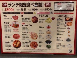 京都府 ランチ 焼肉 駐車場有 おすすめ人気レストラン ぐるなび