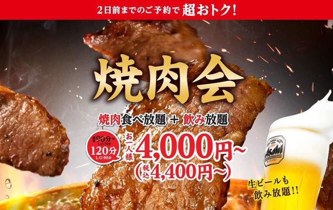 牛角 亀岡店 亀岡 焼肉 ぐるなび 牛角 亀岡店 亀岡 焼肉 ぐるなび