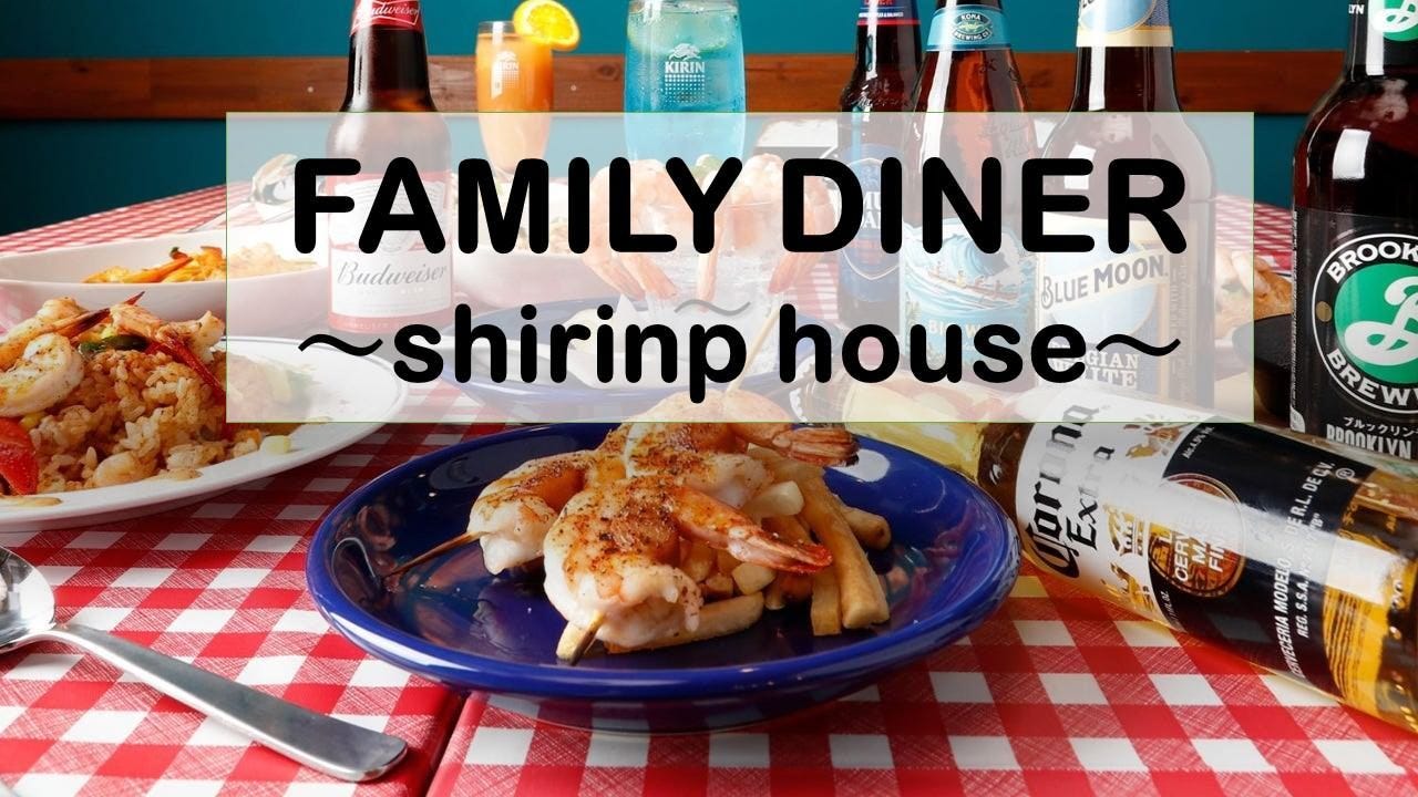 FAMILY DINER shrimp houseのURL1