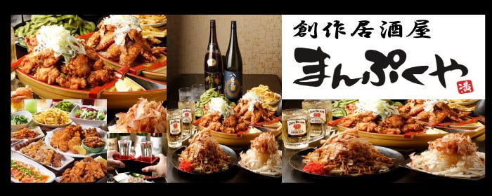 全席個室 居酒屋 金子家 Kanekoya 東京ドーム前店 レッツエンジョイ東京