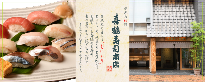 喜鶴寿司 本店のURL1