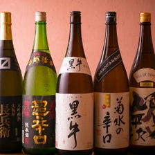 全国の多彩な味わいの日本酒
