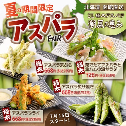 24時間ok 江別 北広島 恵庭の居酒屋でおすすめしたいお店 ぐるなび 24時間ok 江別 北広島 恵庭の居酒屋でおすすめしたいお店 ぐるなび