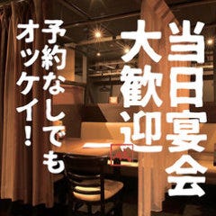 居酒屋 山の猿 江別店 江別 北広島 恵庭 居酒屋 ぐるなび 居酒屋 山の猿 江別店 江別 北広島 恵庭 居酒屋 ぐるなび
