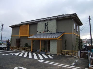 寿司和
