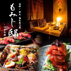 くし揚げ風 1号店>