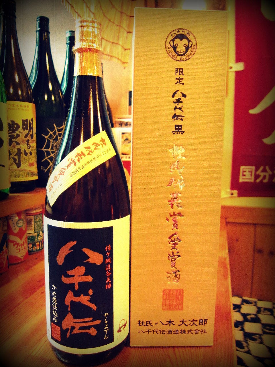 幻 レア 超希少 八木酒造 八千代伝酒造 本格焼酎 かめ壺仕込み