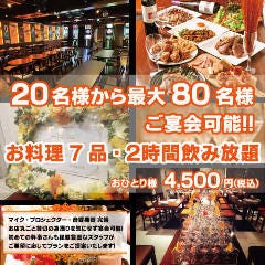 Link 北朝霞店