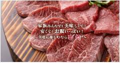 焼肉 赤門 都賀店