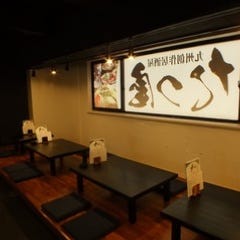 九州創作居酒屋 たつ屋 大森 メニュー 店内風景 ぐるなび