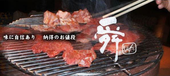 黒毛和牛焼肉 舜 青砥