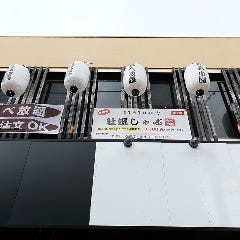 かき小屋フィーバー＠ 滋賀草津店 