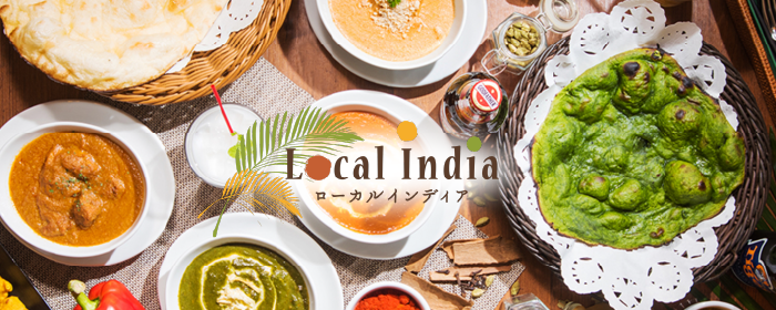 ローカルインディアセレオ八王子店