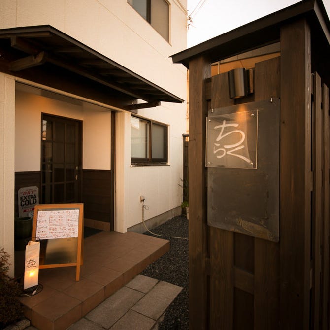 個室居酒屋 酔処 ちらく 青梅 小作 居酒屋 ぐるなび