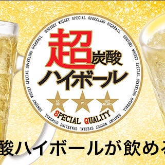 本格炭火串焼 一 はじめ 東大宮_超炭酸角ハイボール