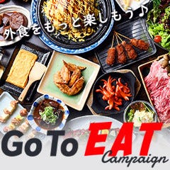 つくねと串カツの旨い店 居酒屋 我楽多文庫 藤が丘店 