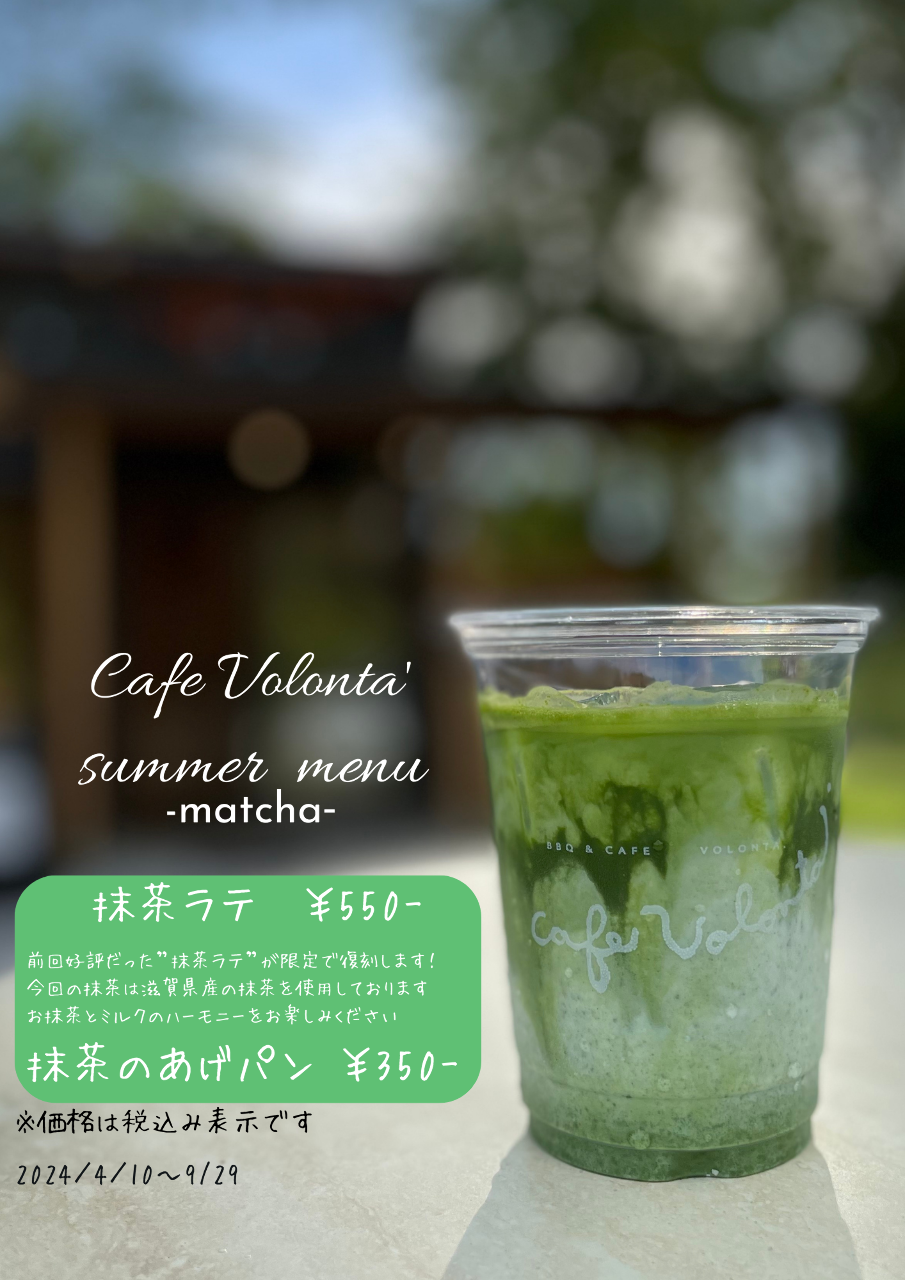 cafe Volonta(カフェボロンタ)