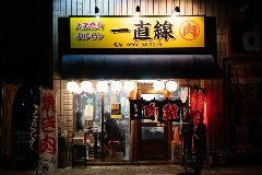 焼肉ホルモン 一直線