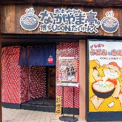 やまだ 浦安 とんかつ トンカツ ぐるなび やまだ 浦安 とんかつ トンカツ ぐるなび