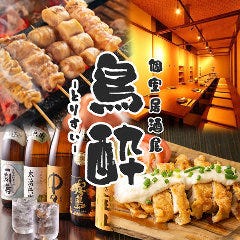 完全個室居酒屋 鳥酔 八重洲店
