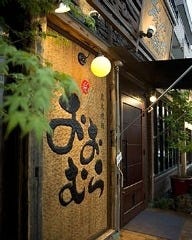 炭火焼肉 おおむら
