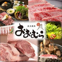 三島 焼肉 食べ放題 バイキング 3 000円以内 おすすめ人気レストラン ぐるなび 三島 焼肉 食べ放題 バイキング 3 000円以内 おすすめ人気レストラン ぐるなび