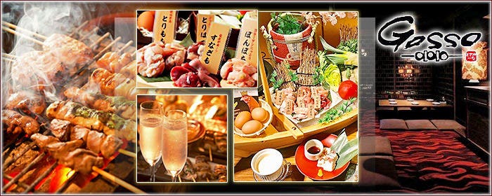 Tosaka‐na Dining Gosso 武蔵小杉店