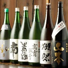 日本酒･ワイン･焼酎…種類豊富に！