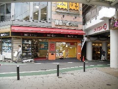 焼肉 金タレ 自由が丘店 地図 お店までの行き方 ぐるなび