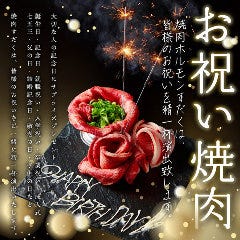 焼肉すだく家族亭 堅田店 