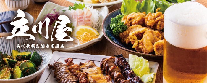 焼き鳥 海鮮 個室居酒屋 立川屋 TACHIKAWAYA