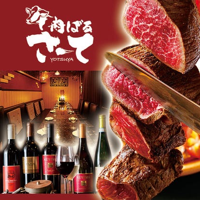 美味しいお店が見つかる 四谷 四ツ谷 の食事 ディナーでおすすめしたい人気レストラン ぐるなび