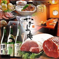 やまと庵 本店