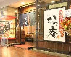 浪花のとんかつ屋 かつ庵 天保山マーケットプレース店