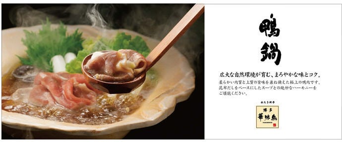 とり酒場 博多華善 梅田店