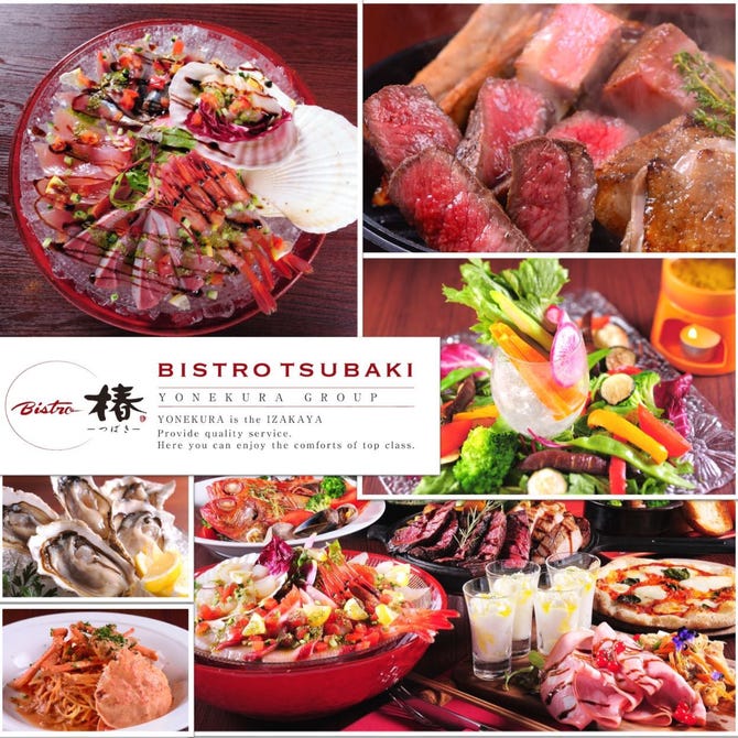 ビストロ 椿 新潟市中央区 イタリアン イタリア料理 ぐるなび