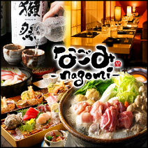 ［有楽町・居酒屋・個室］完全個室×絶品鍋 なごみ 有楽町店の画像