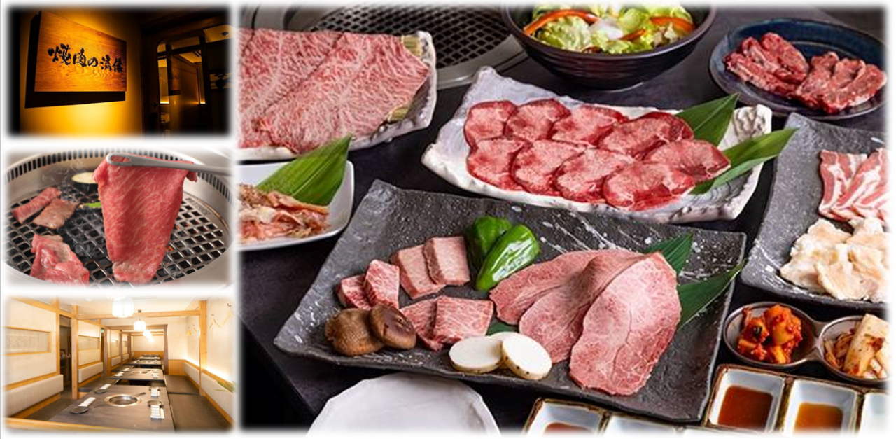 焼肉の流儀