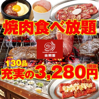 人気の美味い店 苫小牧の焼肉ならここ 今好評の食べ放題など ぐるなび