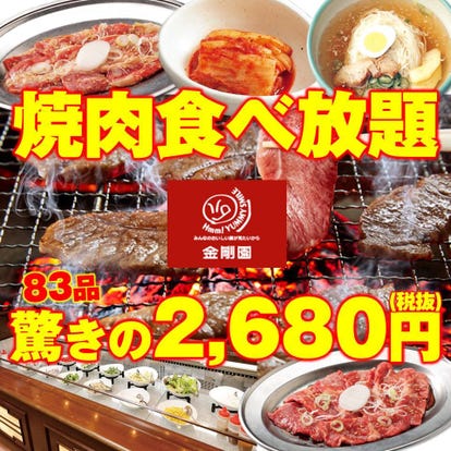 人気店が見つかる 苫小牧のバイキング ブッフェでおすすめしたい人気のお店 ぐるなび 人気店が見つかる 苫小牧のバイキング ブッフェでおすすめしたい人気のお店 ぐるなび