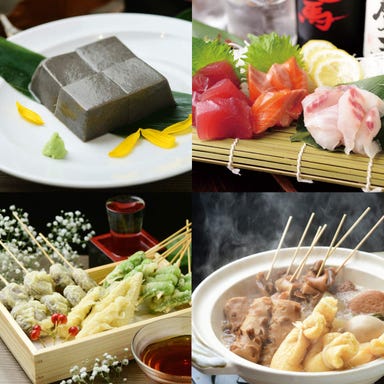 天ぷらと鮮魚 個室居酒屋 天串 刈谷駅前店 コースの画像