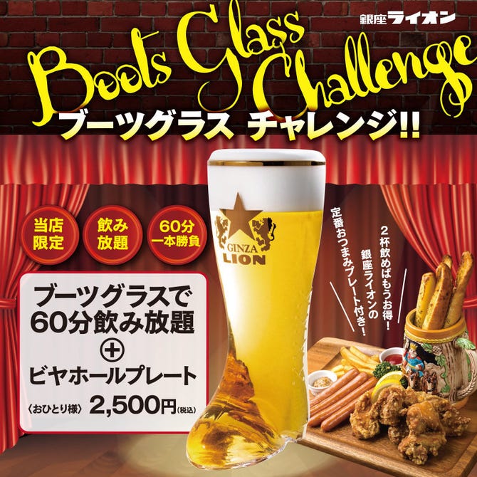 銀座ライオン 京都四条烏丸店 四条烏丸 烏丸御池 居酒屋 ぐるなび 銀座ライオン 京都四条烏丸店 四条烏丸 烏丸御池 居酒屋 ぐるなび