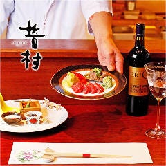 個室和食 昔村 〜JACKSON〜