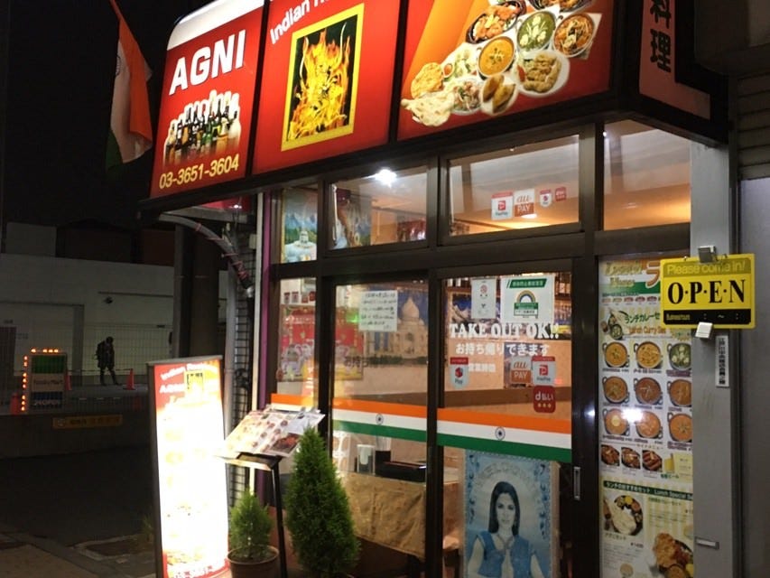 インド料理 アグニ 松島店 image