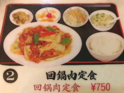 美味しい中華が食べたい 上野でおすすめしたい人気のお店 ぐるなび