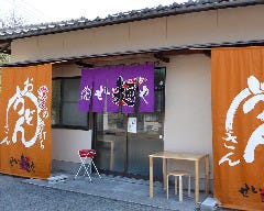 西端手打 上戸うどん