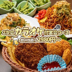ワイワイ酒場 へそ 京都店