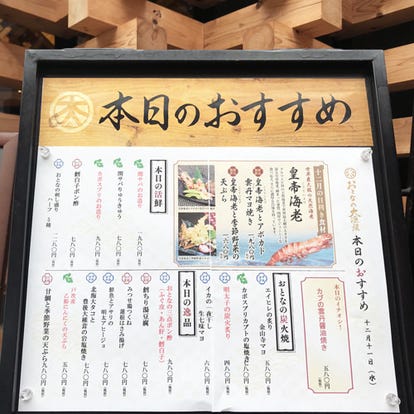 美味しいお店が見つかる 府内町の居酒屋でおすすめしたい人気のお店 ぐるなび