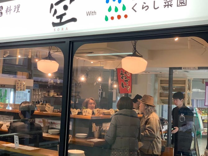 大阪産 もん 料理 空 泉佐野駅構内店 岸和田 和泉 泉佐野 居酒屋 ぐるなび