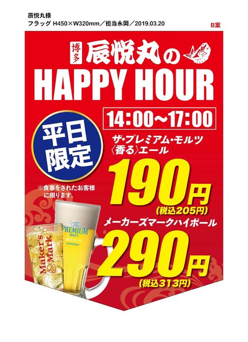 博多さかなや食堂 辰悦丸 博多 海鮮 海鮮料理 ぐるなび 博多さかなや食堂 辰悦丸 博多 海鮮 海鮮料理 ぐるなび